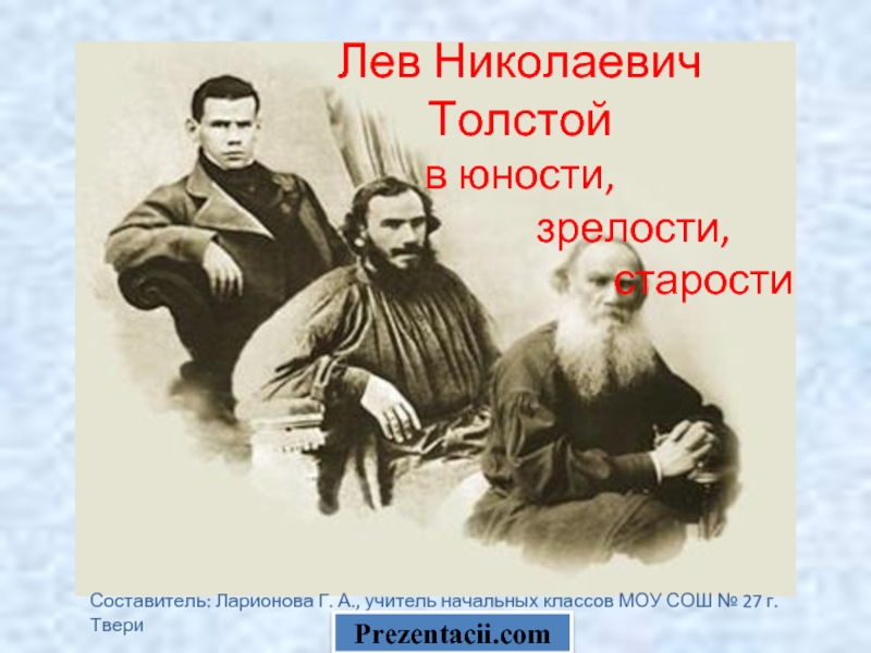Презентация Толстой