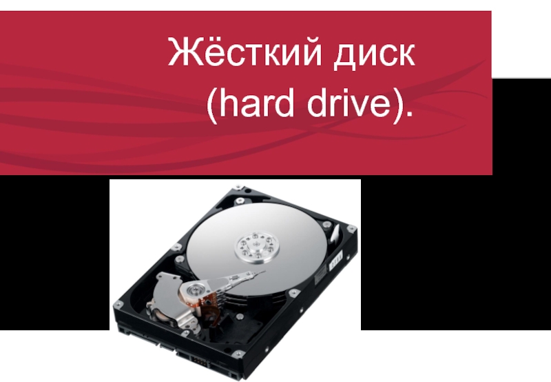 Hard disk alias