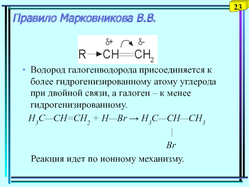 Заряд углерода