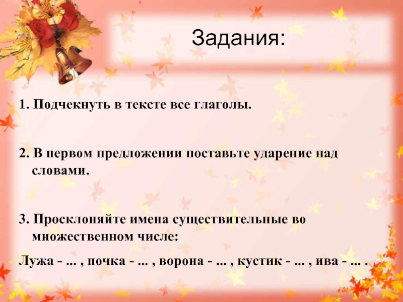 Презентация деформированный текст 3 класс школа россии фгос