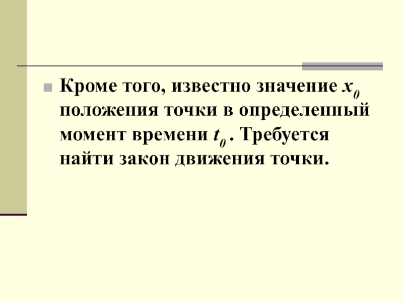 Известны значения. Значение известно. Как известно значение.