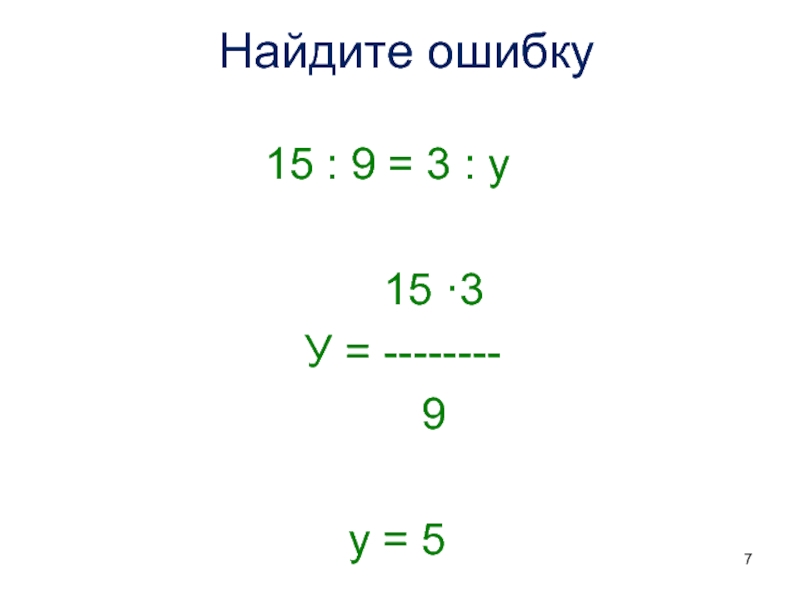 Вычислить пропорции изображения