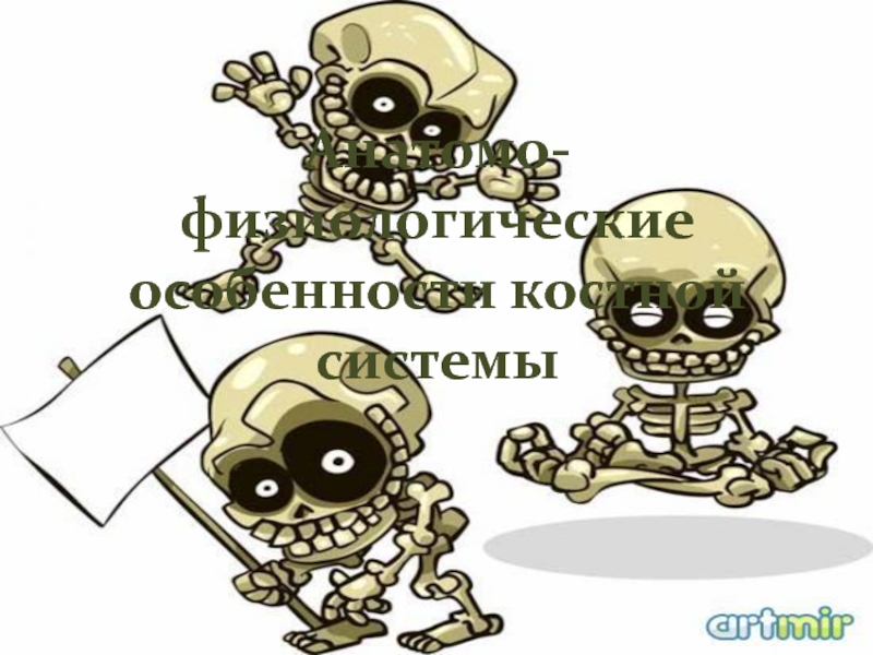 АФО кость у детей 