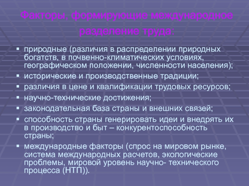 Природные отличия. Естественные различия. Осуществляется стихийное распределение труда. Стихийное распределение труда картинка.