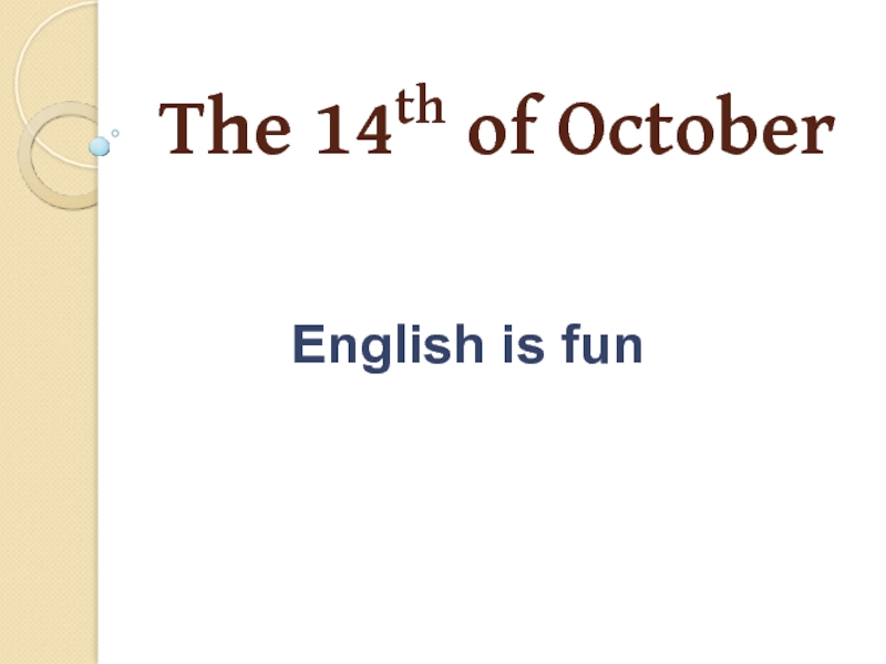English is fun 5 класс