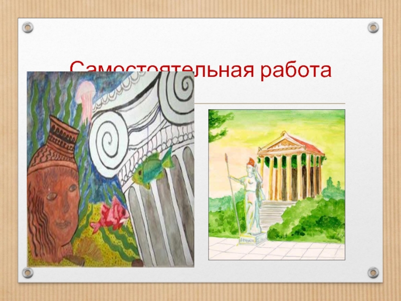 Рисунки про грецию 3 класс