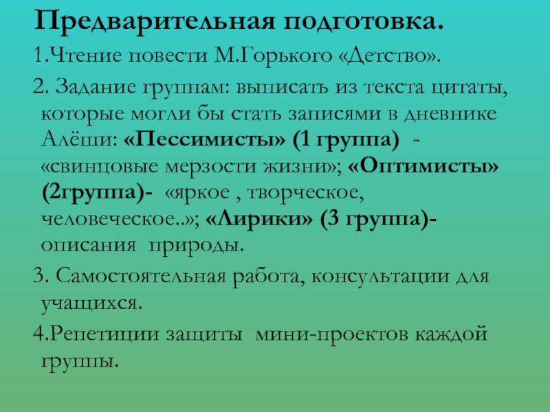 Изображение свинцовых мерзостей жизни в повести горького детство