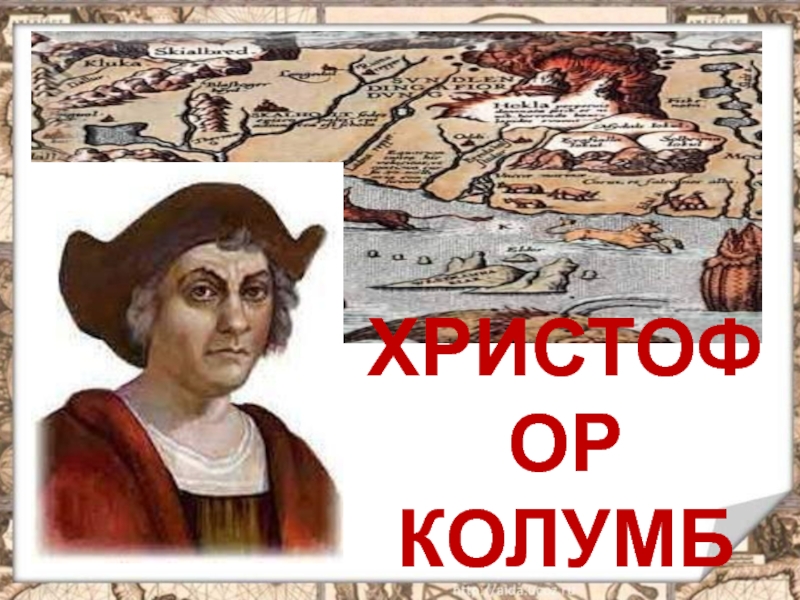 Первопроходцев 4. Колумб мемы. Христофор Колумб Мем. Исторические мемы Колумб. География мемы Колумб.