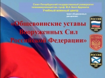 Санкт-Петербургский государственный университет телекоммуникаций им. проф. М.А
