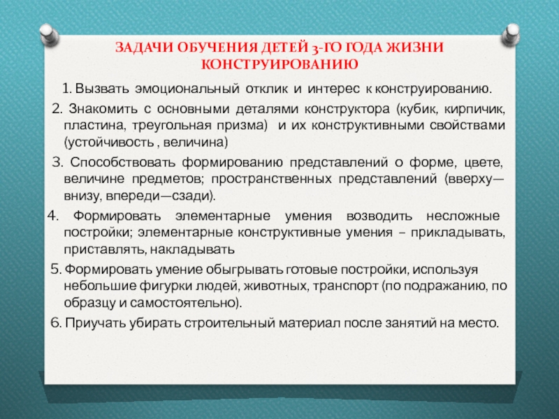 Задачи конструирования. Требования к конструированию бланков.