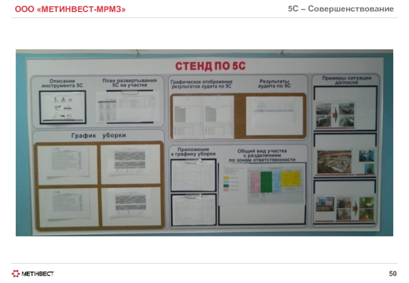 Информационный стенд проект