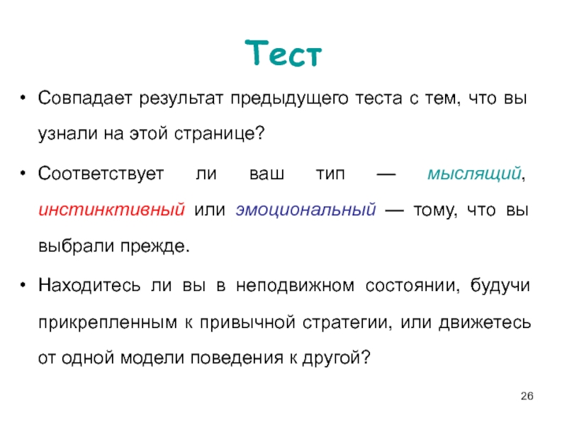 Страница соответствует. Тест совпало. Горизонтальный тест совпадения. Тест сойдемся или нет.