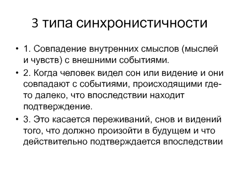 Внутренний смысл