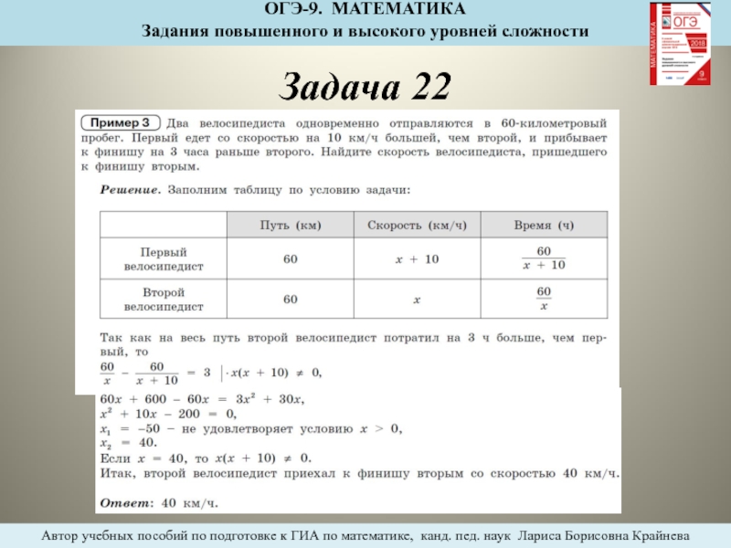 Огэ математика образец