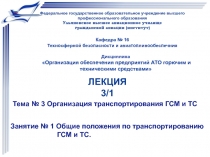 Федеральное государственное образовательное учреждение высшего