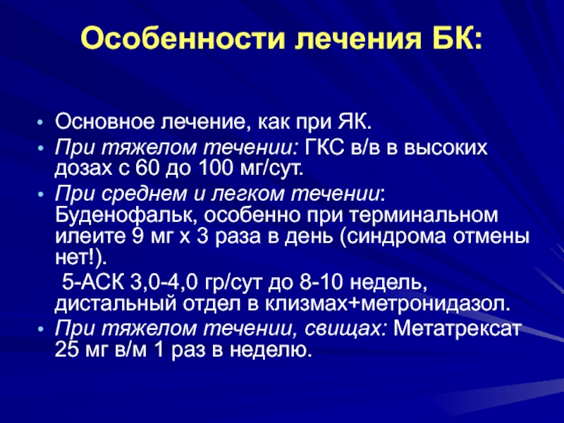 Как лечить 6. Постковидныйсиндром. Особенности лечения. Постковидныйсиндром что это и как лечить. При среднем тяжелом течении.