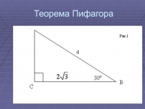 Презентация к проблемному уроку по теме 