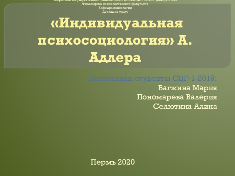 Федеральное государственное бюджетное образовательное учреждение высшего