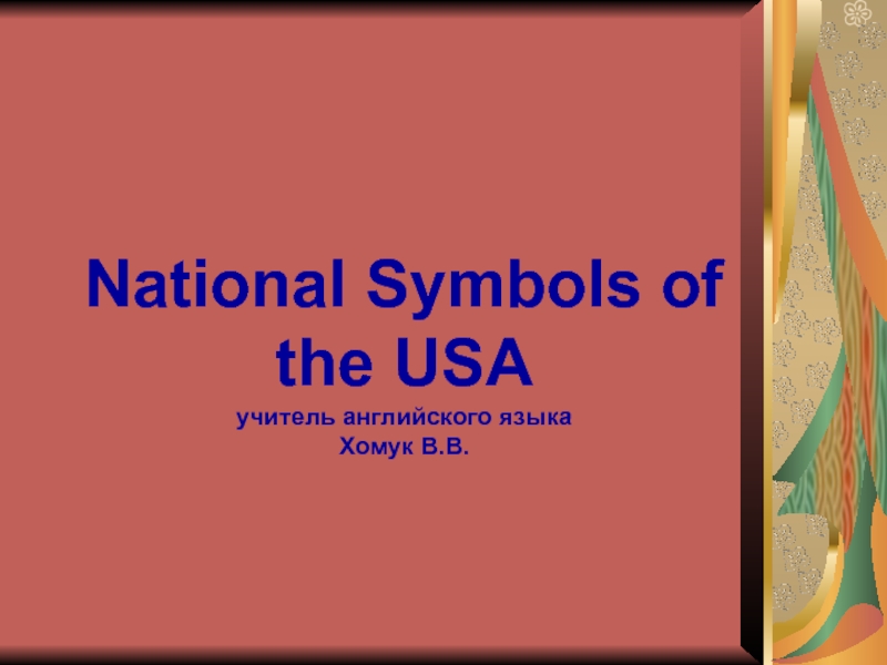 Презентация National Symbols of the USA