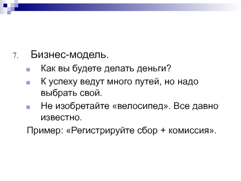 Инженерное предпринимательство презентация