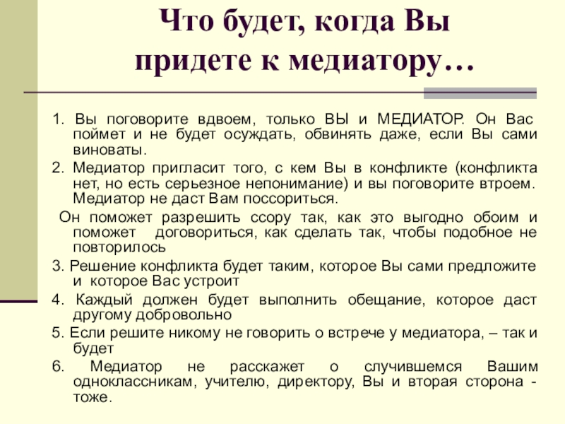 1 опишите конфликт недавно пережитый который вам не удалось удачно разрешить по следующей схеме