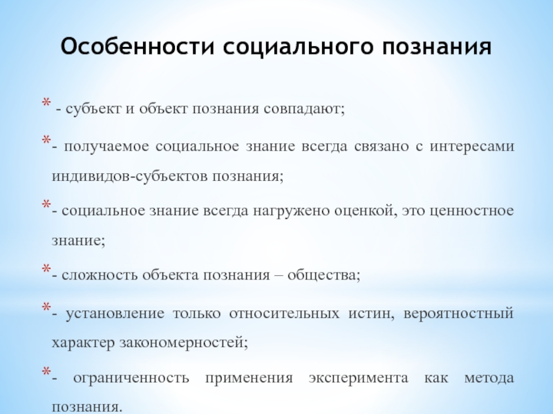 Человек объект и субъект познания план по обществознанию егэ