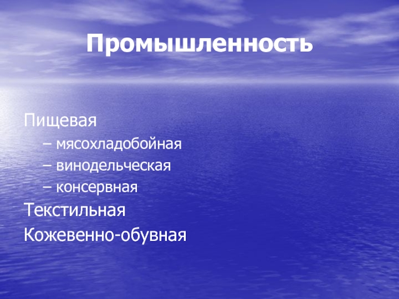 Экономика уругвая презентация