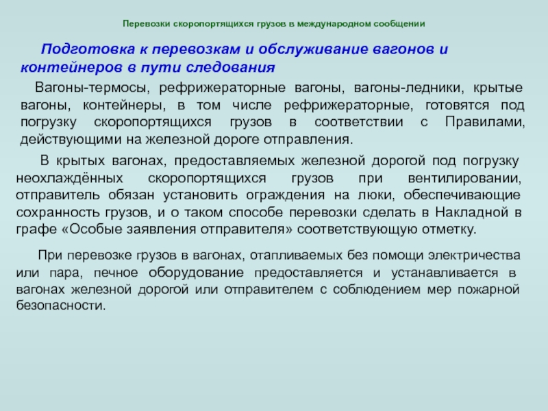 Сроки доставки в международном сообщении