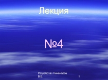 Электрические Цепи Однофазного Синусоидального Тока 