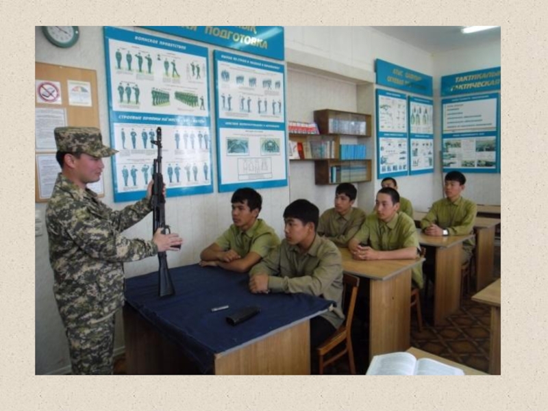 Обучение начальной военной подготовки