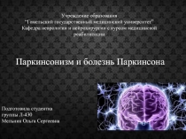 Учреждение образования “Гомельский государственный медицинский университет”