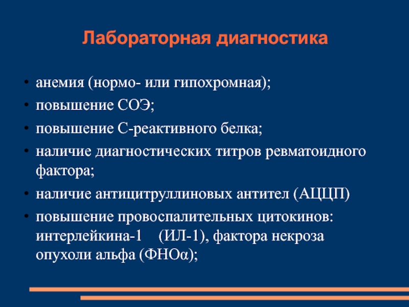 Реферат: Агранулоцитоз Етіологія Лабораторна діагностика