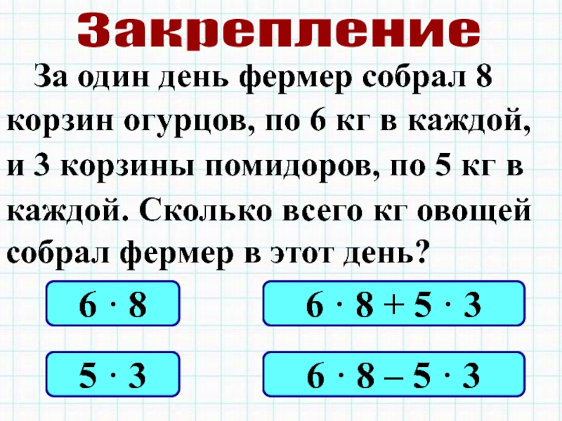 Собрали 8