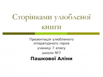 Джон Рональд Руел Толкин