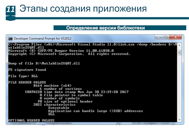 Library developer commandlinetools usr bin xcrun. Наборы библиотек для разработки приложений.