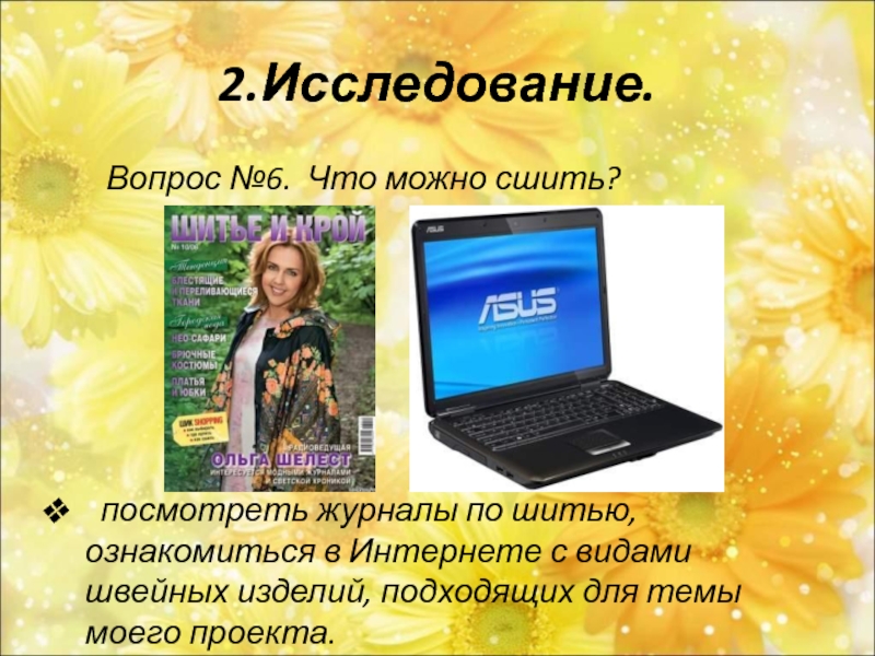 Творческий проект по технологии наряд для завтрака 5 класс распечатать