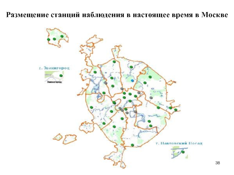 Станция наблюдений. Станции наблюдений расположеныавтотрассырайонах.