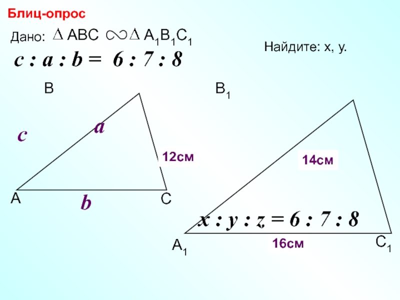 Треугольник 8 10 12