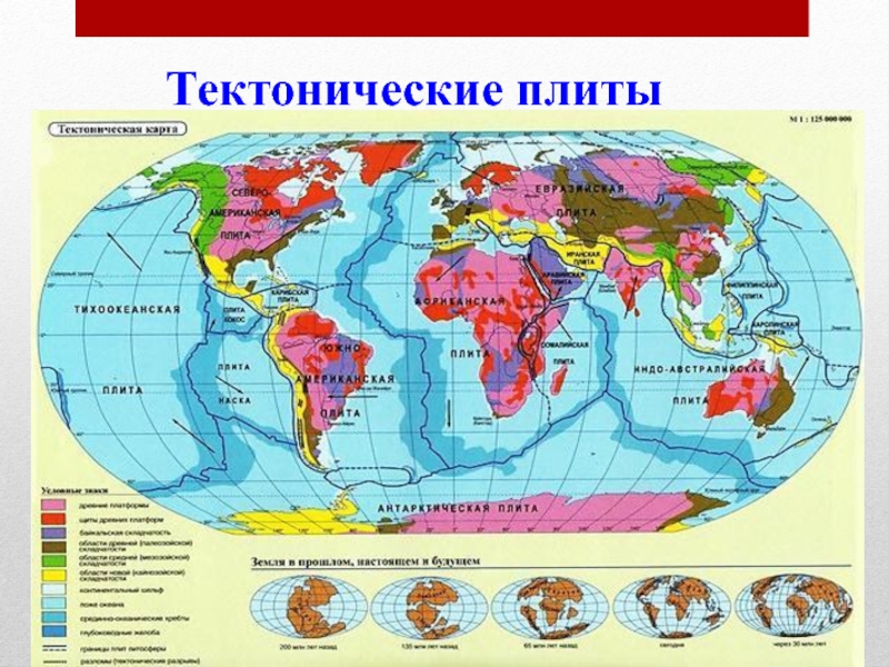 Карта строения земной коры 7 класс атлас