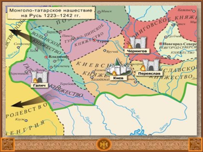 Монголо татарская карта. Контурная карта монгольское Нашествие на Русь 1223-1242. Карта монголо-татарское Нашествие на Русь 1223-1242 контурная карта. Монголо-татарское Нашествие на Русь 1223-1242 контурная карта. Монголо-татарское Нашествие на Русь карта 1223.