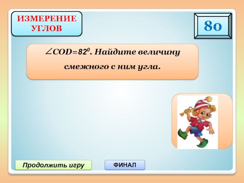 Смежные величины