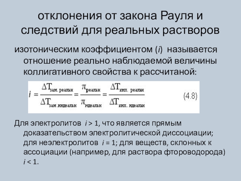 Разбавленный раствор это