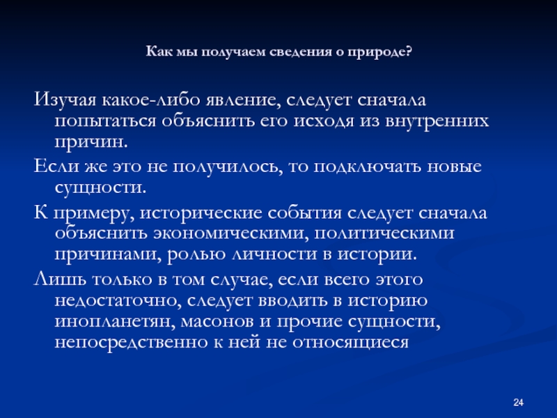 Какое либо явление. Миф объясняющий какое-либо явление. Придумать миф объясняющий явление природы. Миф попытка объяснить природные явления. Миф который объясняет какое либо явление природы.