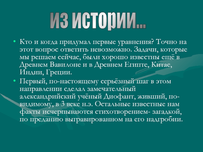 Кто придумал гдз в россии фото и имя