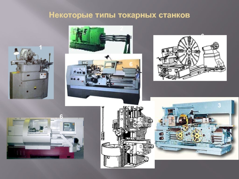 Виды токарных станков. Токарный станок классификация. Классификация токарных станка. Типы станков токарной группы. Основные типы токарных станков.