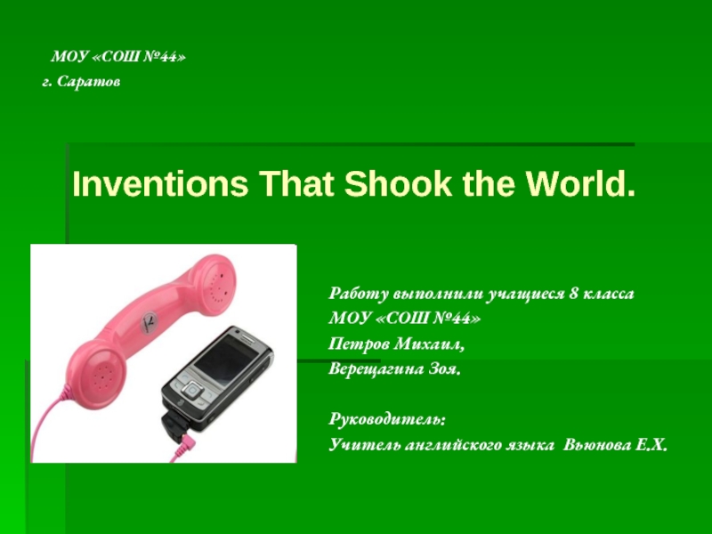 Презентация Inventions That Shook the World