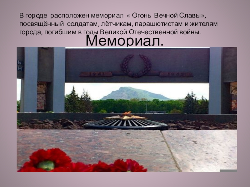 Экскурсия к памятнику славы в твоем городе проект 2 класс проект