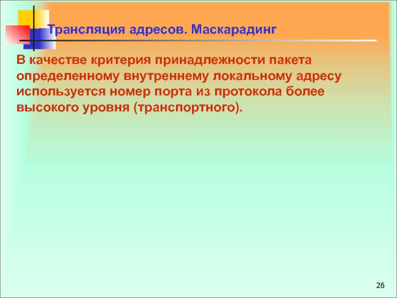 Критерии принадлежности. Критерии принадлежности к кулакам. Маскарадинг Информатика.