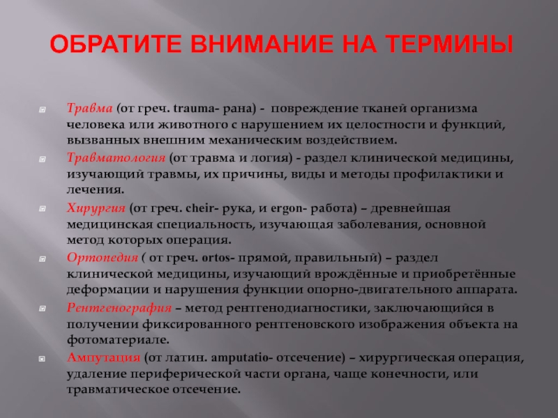 Нарушение целостности ткани. Повреждение целостности тканей и нарушение функций. Повреждение тканей сопровождающееся нарушением их целостности. Повреждение целостности тканей организма вызванное внешним. Повреждение тканей и органов без нарушения целости.