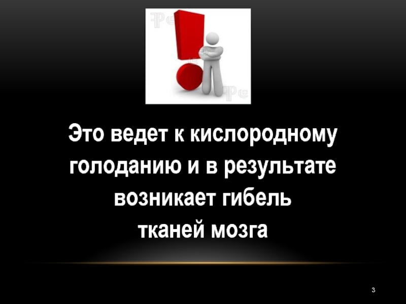 Возникнуть гибель